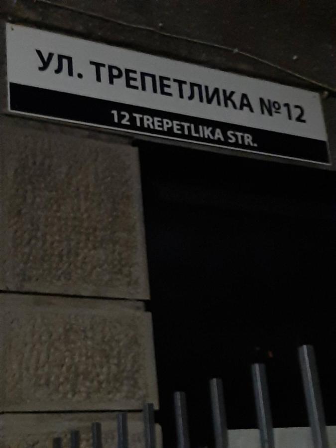Малко Oазисче Sofia Exterior foto